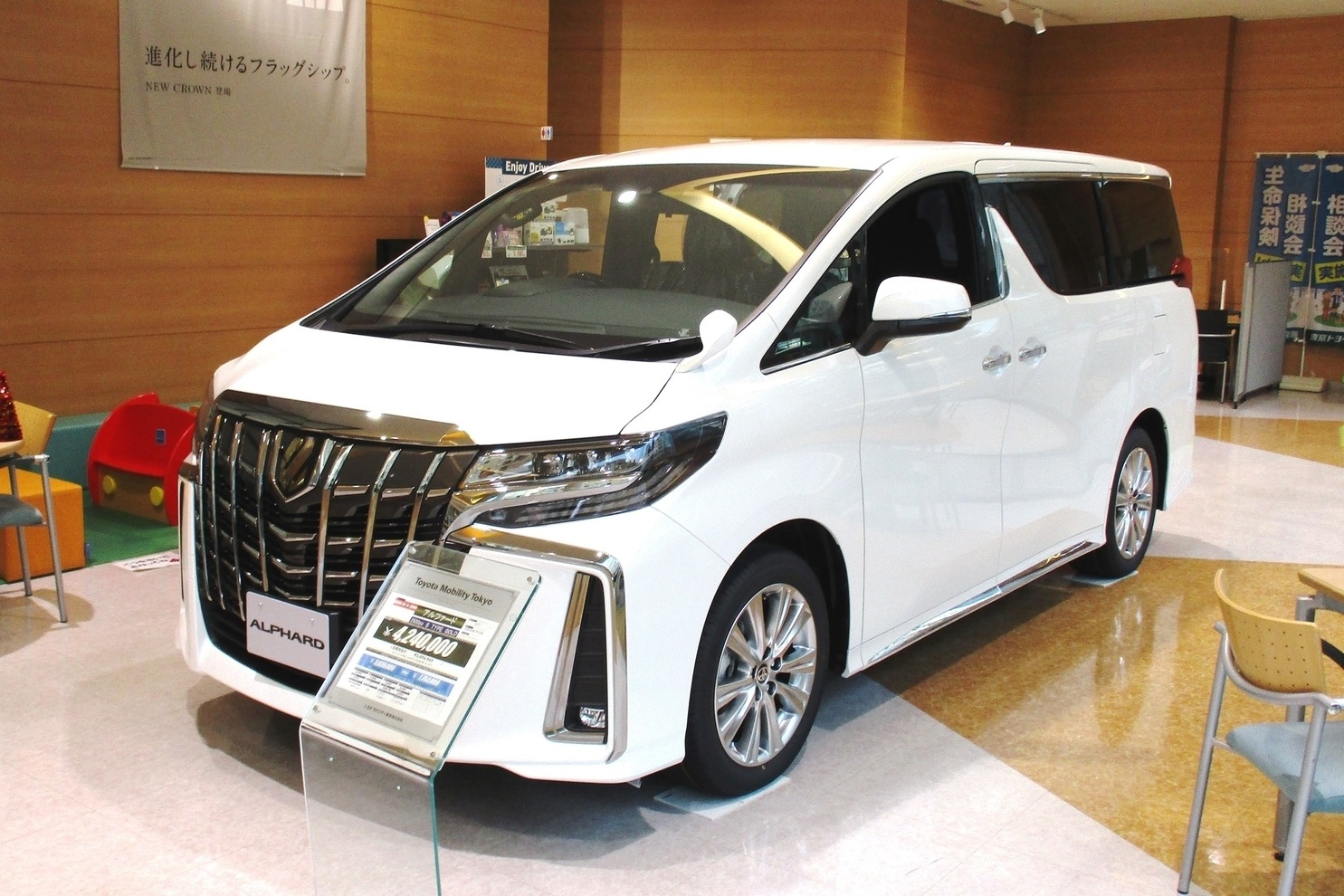 白金店  トヨタモビリティ東京株式会社