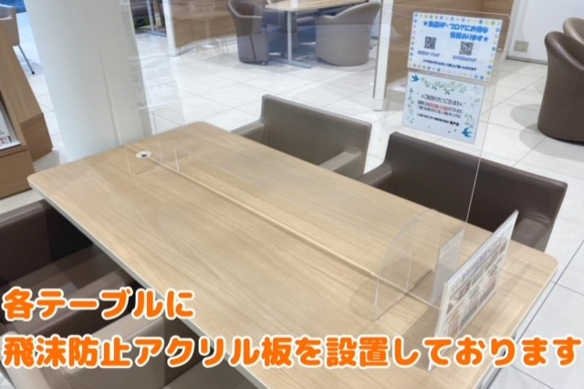 亀戸店_パーテーション