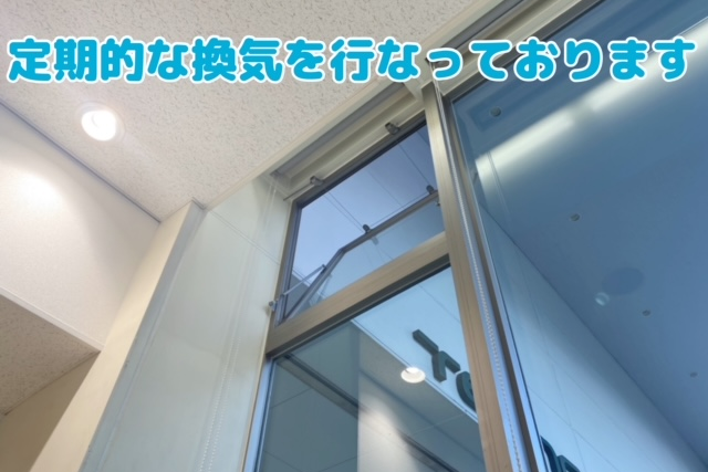 亀戸店_換気