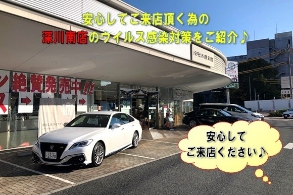 深川南店_ギャラリー_01