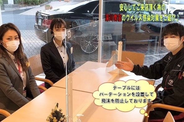深川南店  トヨタモビリティ東京株式会社