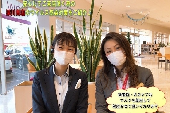 深川南店  トヨタモビリティ東京株式会社