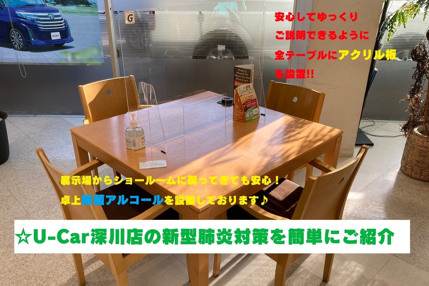 U-Car深川店_ギャラリー_06