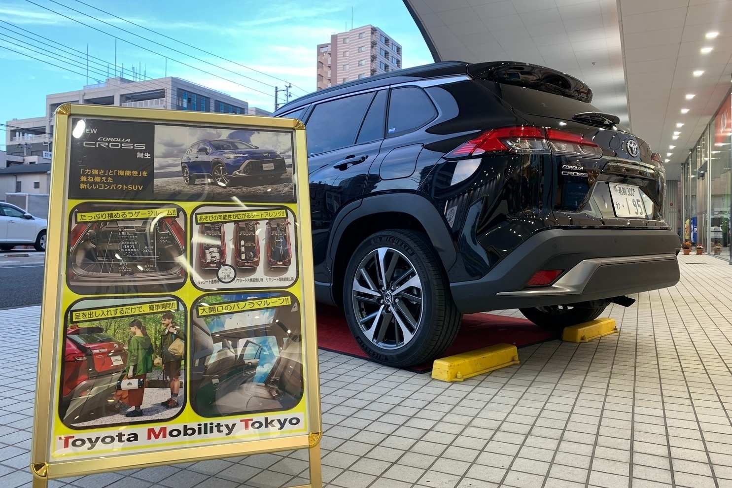 ｔ プラザ金町店 トヨタモビリティ東京