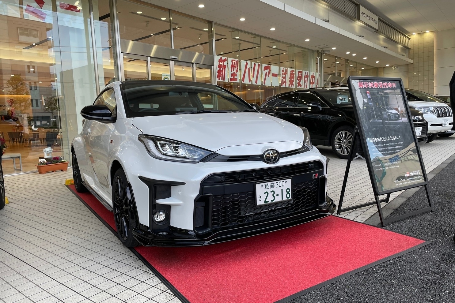 ｔ プラザ金町店 トヨタモビリティ東京