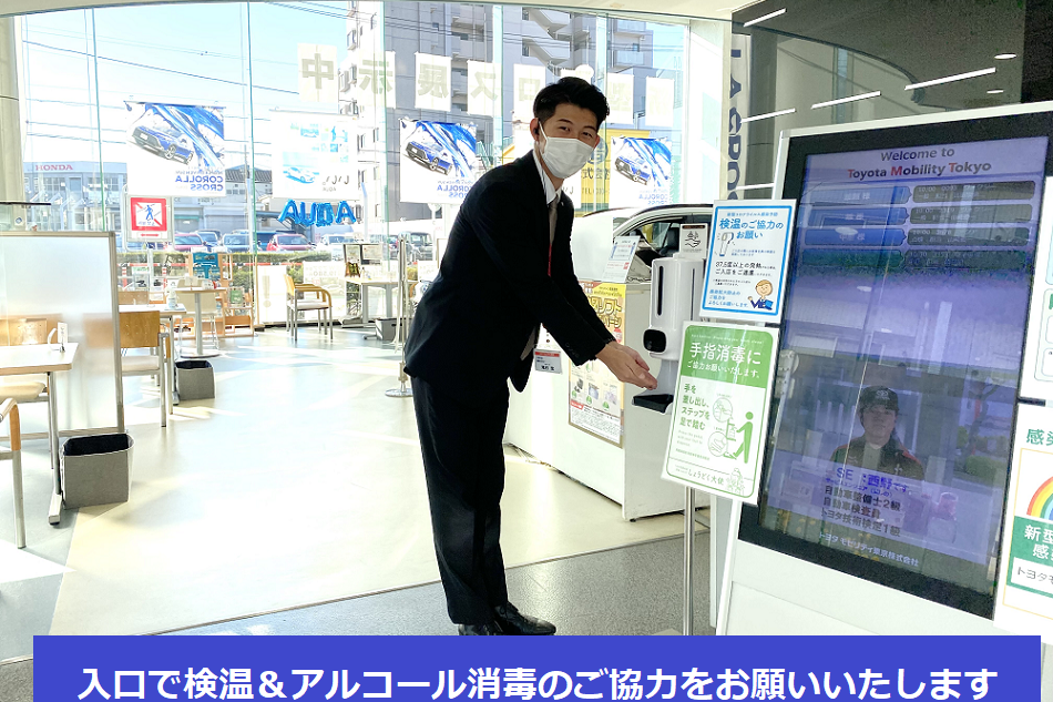 小松川店_検温・消毒