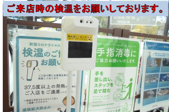 東村山青葉店  トヨタモビリティ東京株式会社