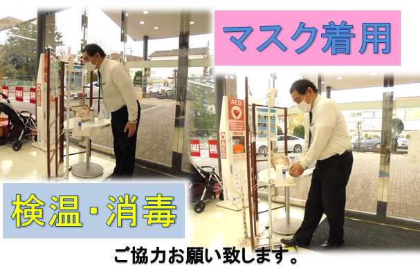 東村山青葉店  トヨタモビリティ東京株式会社
