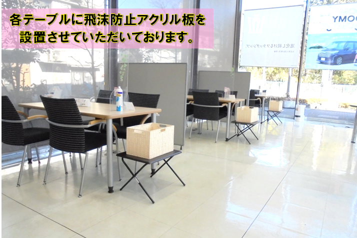 東村山青葉店  トヨタモビリティ東京株式会社