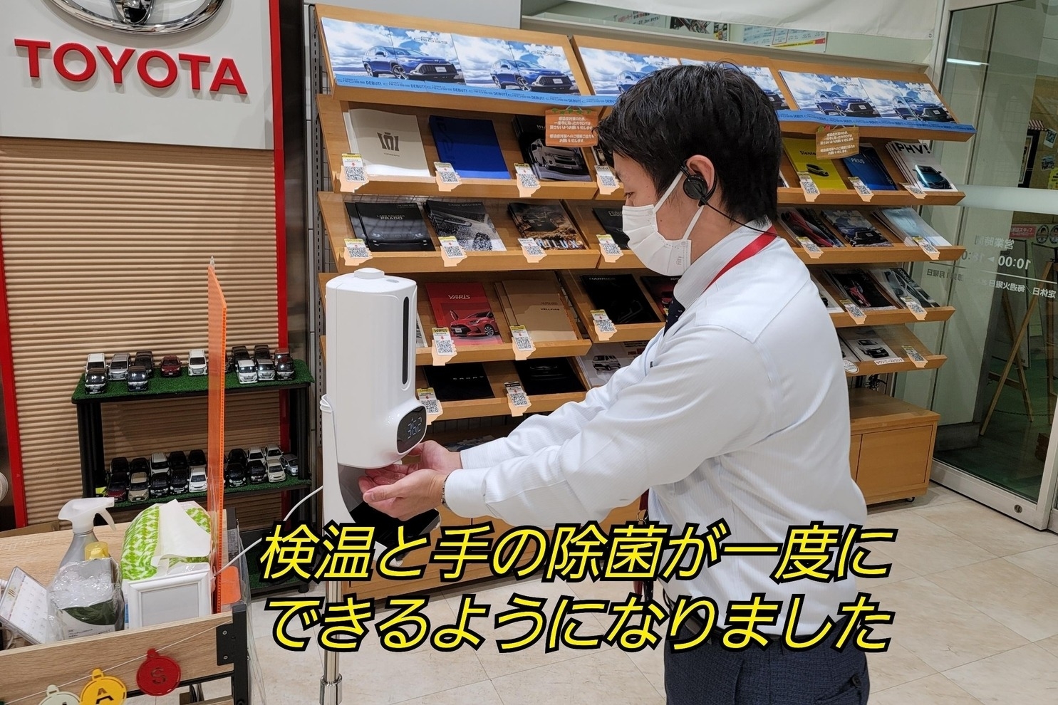 清瀬店_消毒