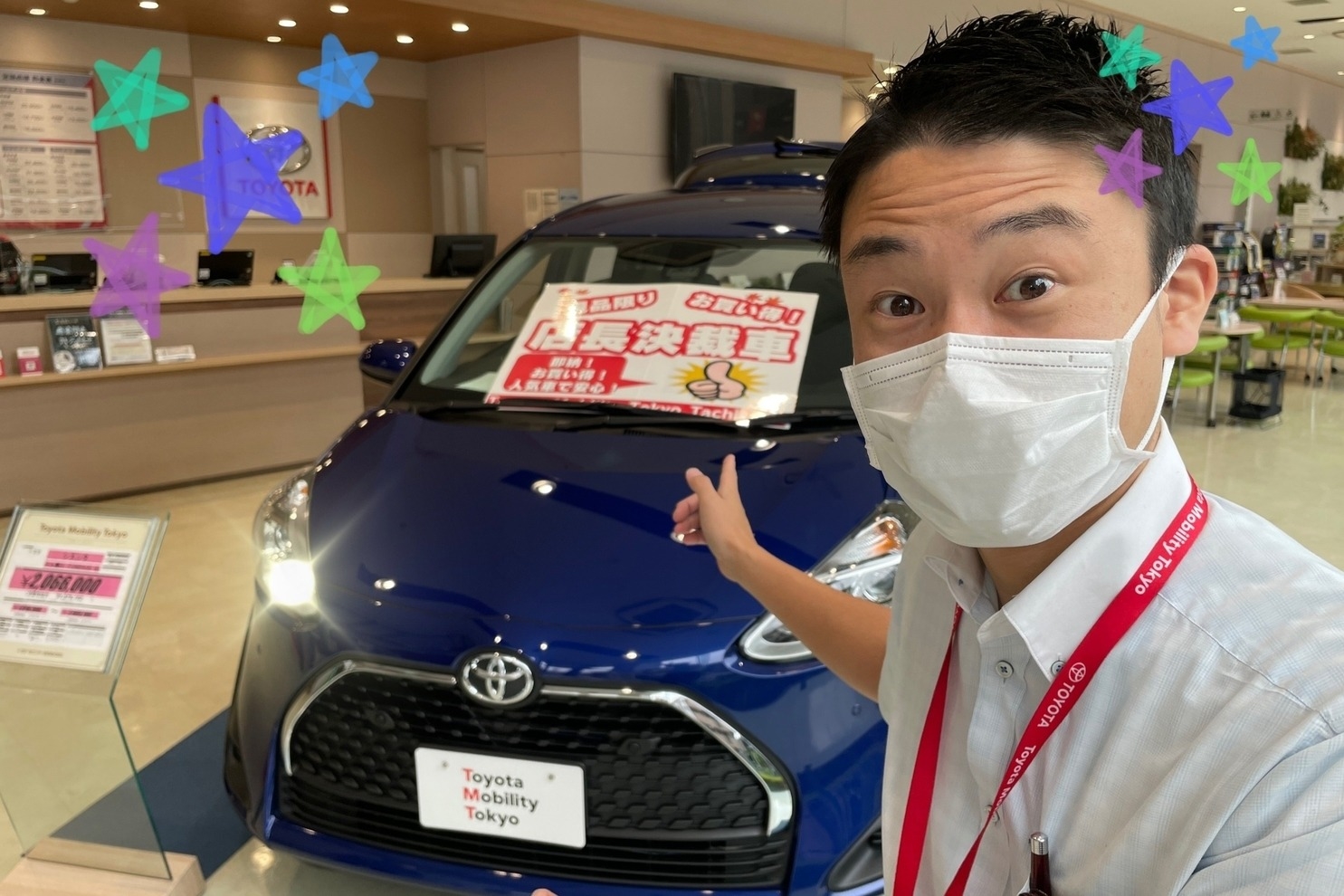 立川店  トヨタモビリティ東京株式会社