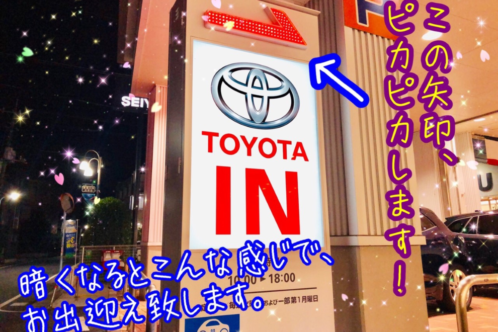 高井戸北陸橋店_ギャラリー_04