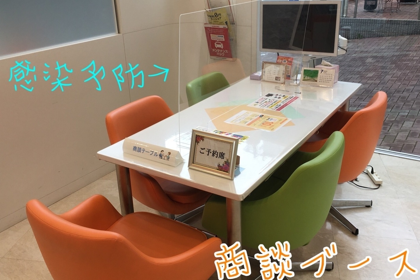 高井戸北陸橋店  トヨタモビリティ東京株式会社
