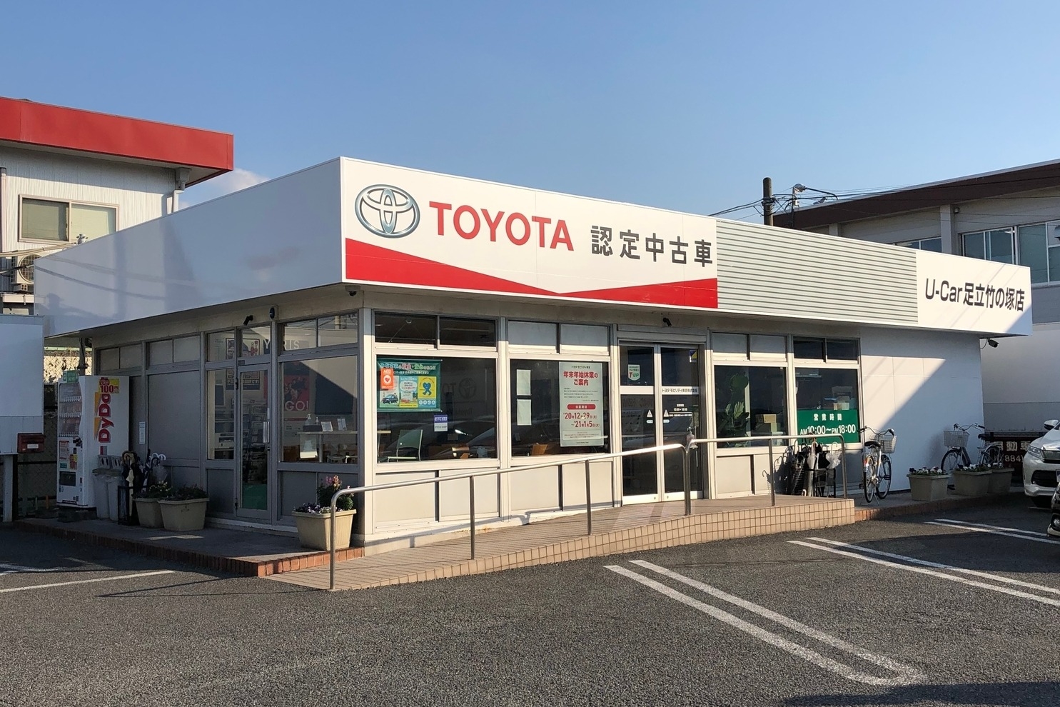 U-Car足立竹の塚店_ギャラリー_01