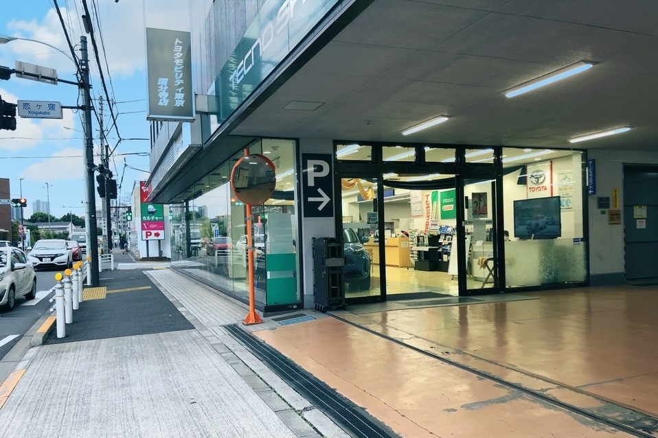 国分寺店  トヨタモビリティ東京株式会社