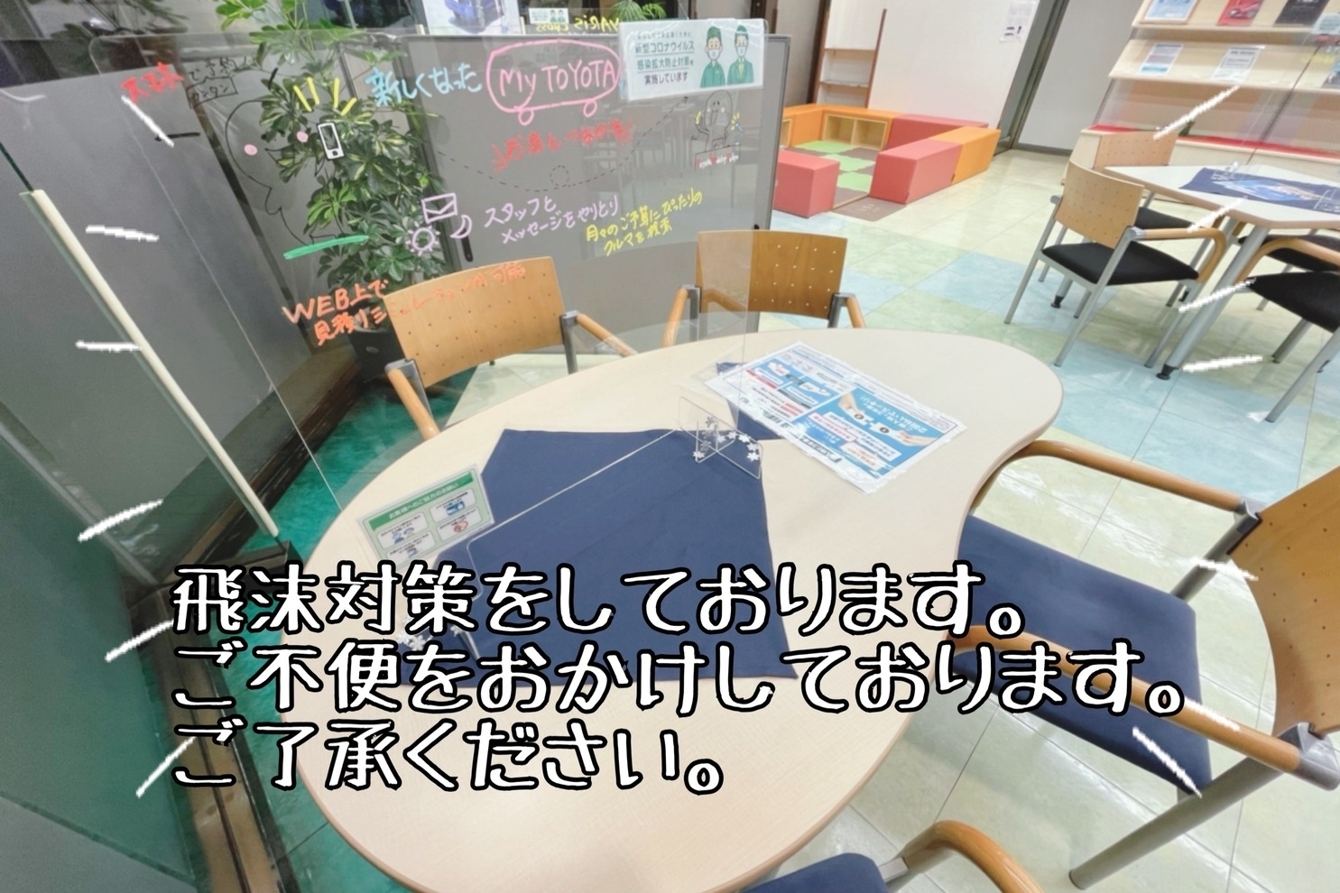 国分寺店 トヨタモビリティ東京株式会社