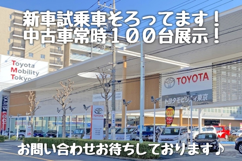 お店を探す  トヨタモビリティ東京株式会社