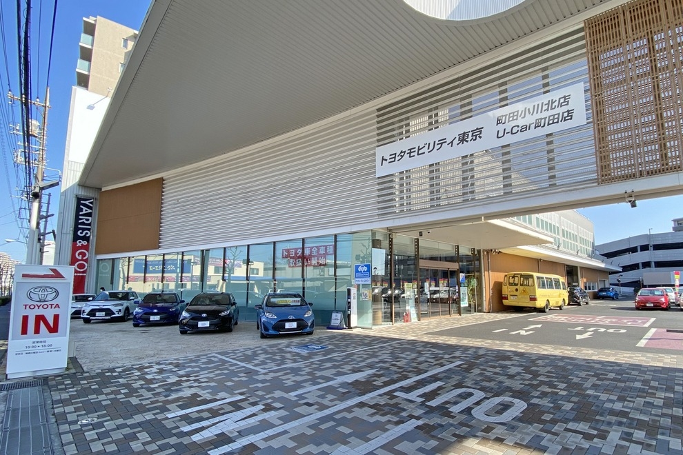 町田小川北店 トヨタモビリティ東京