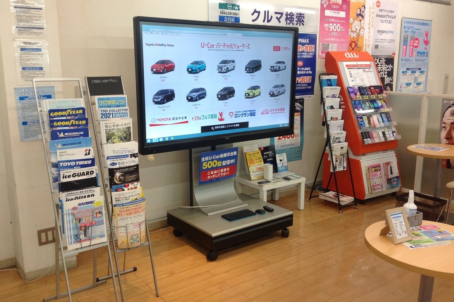 U-Car府中店_ギャラリー_03