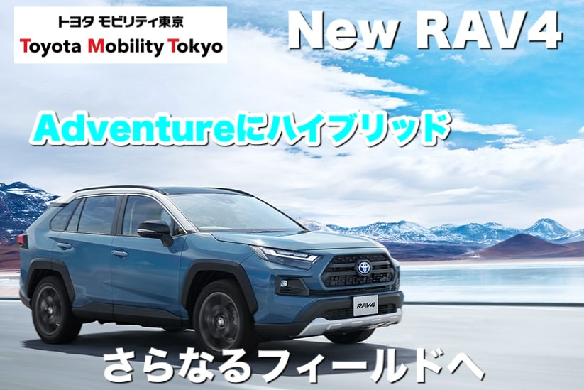 町田金井店_RAV4