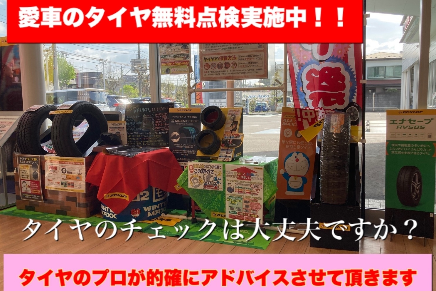 町田金井店 トヨタモビリティ東京