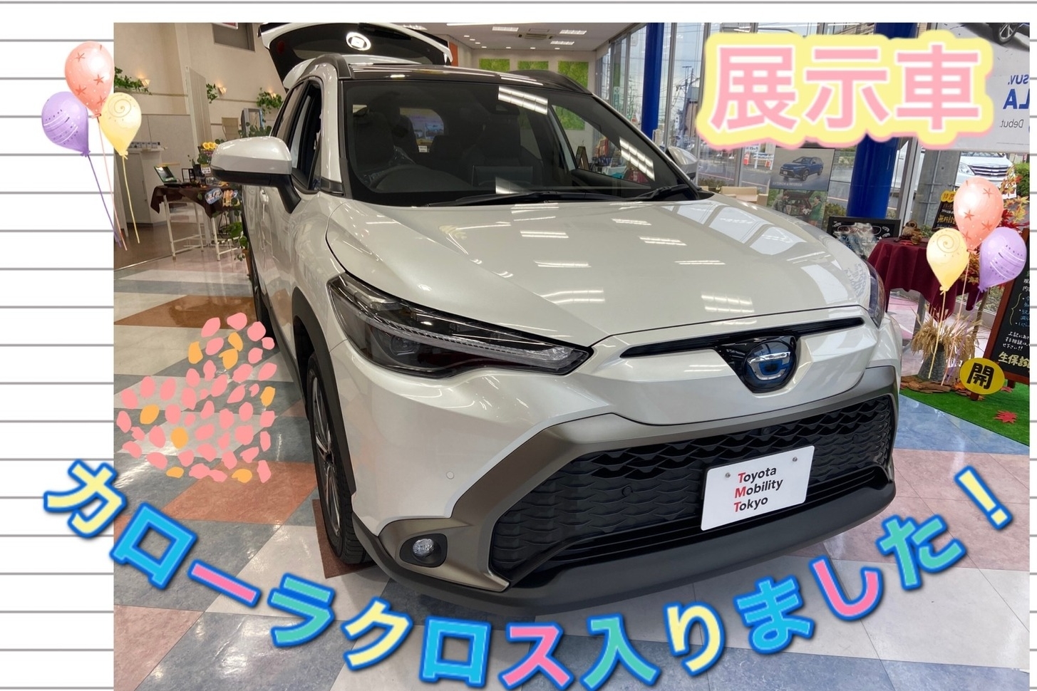 鶴川店_店舗からのメッセージ