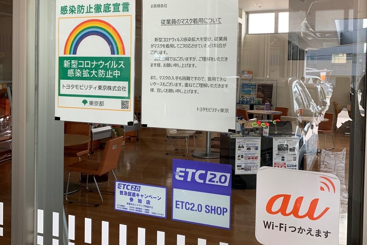 町田旭町店 トヨタモビリティ東京