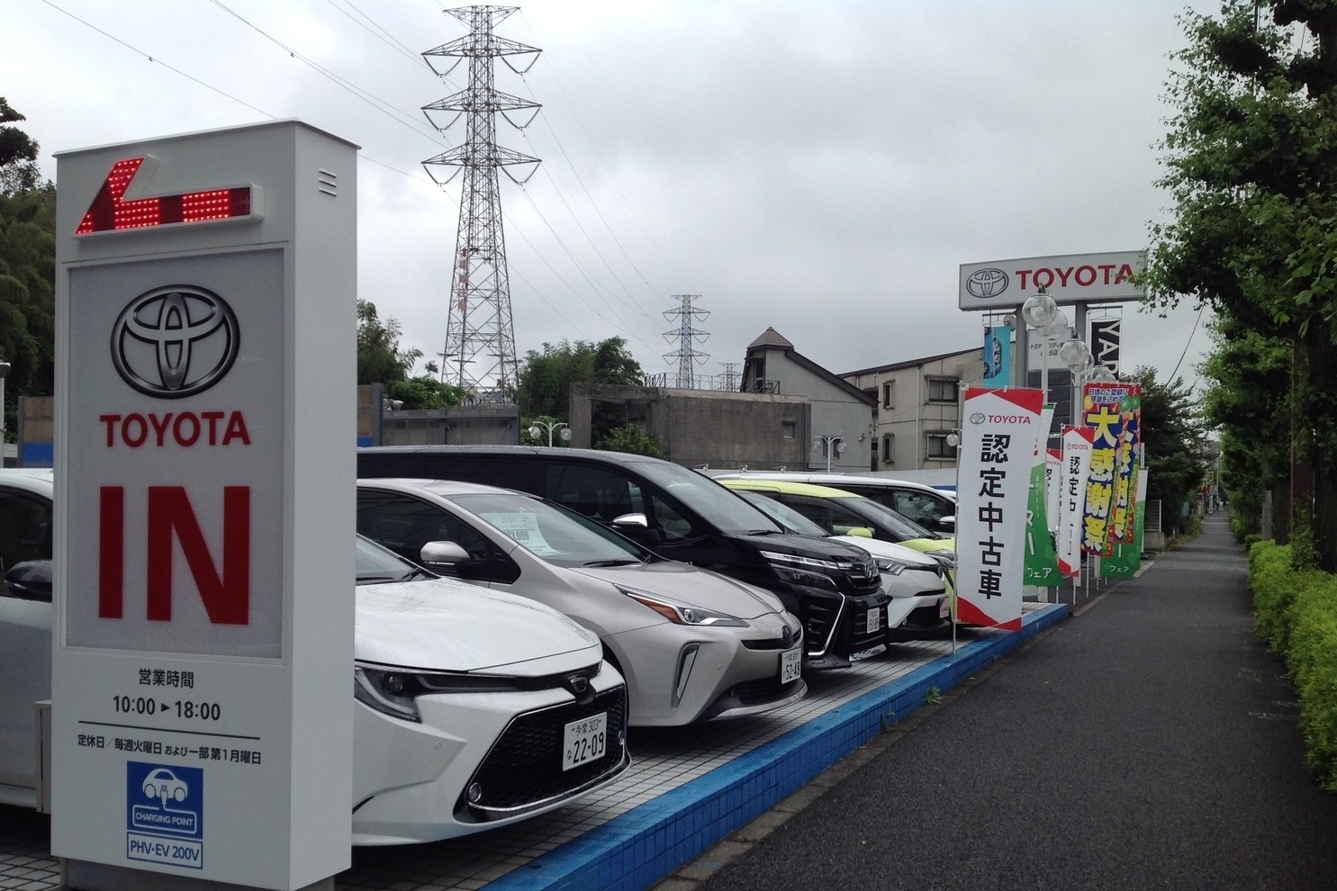 桜ヶ丘店  トヨタモビリティ東京株式会社