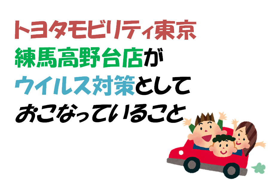 練馬高野台店_ギャラリー_07