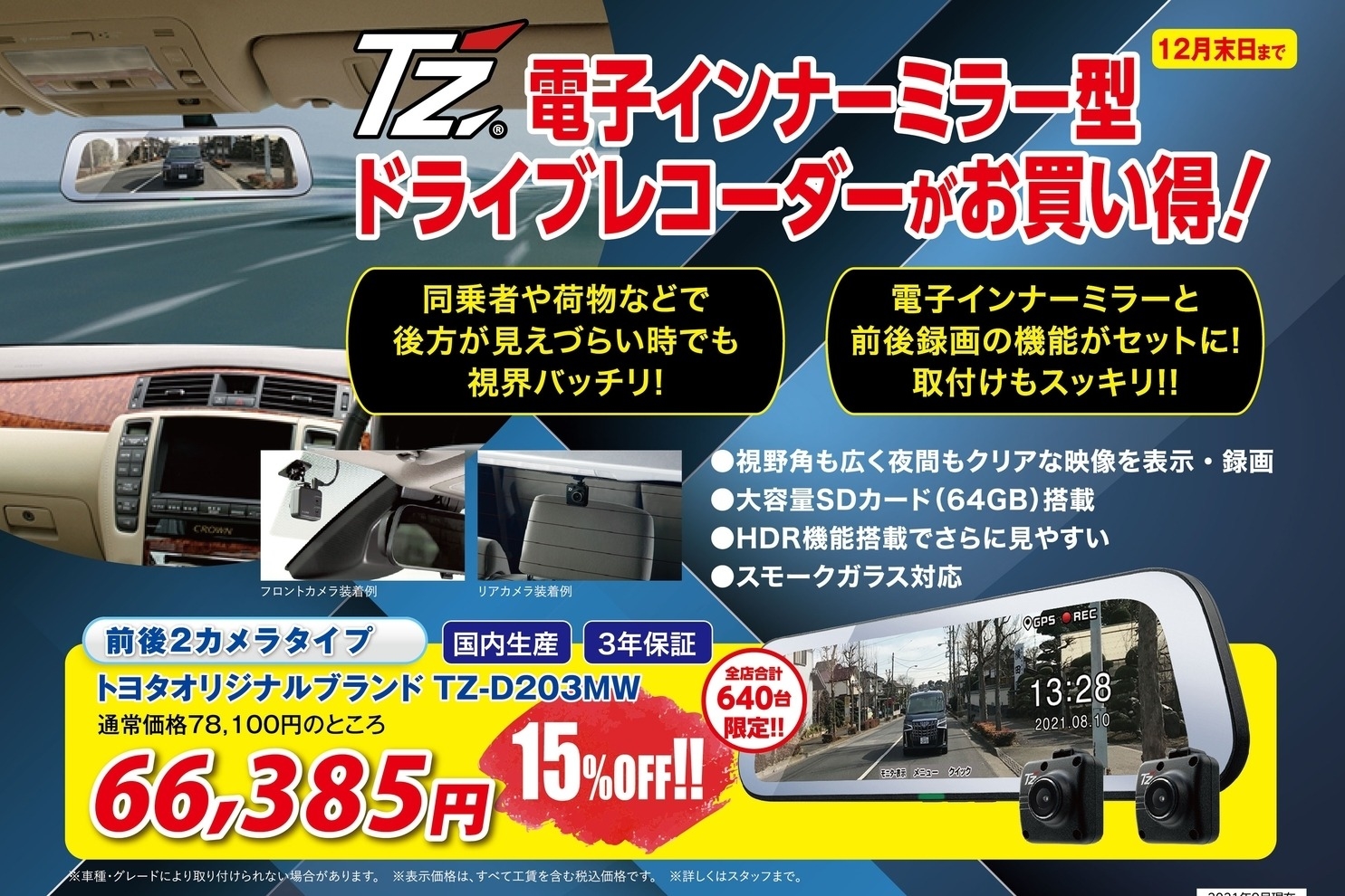 町田中町店_ギャラリー_02