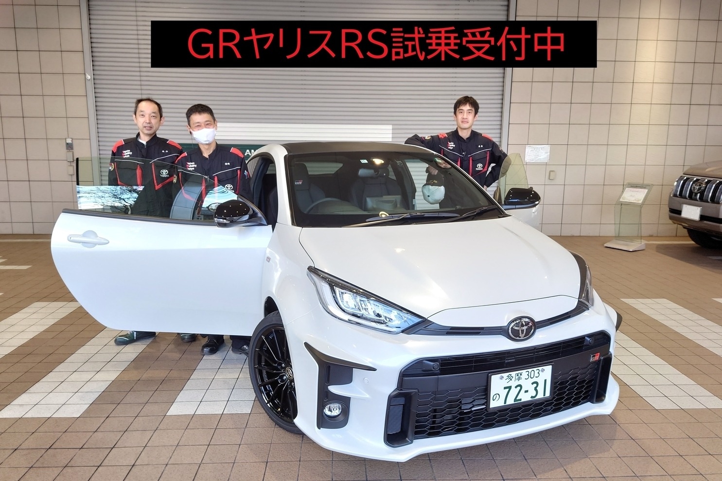 町田中町店_GR86