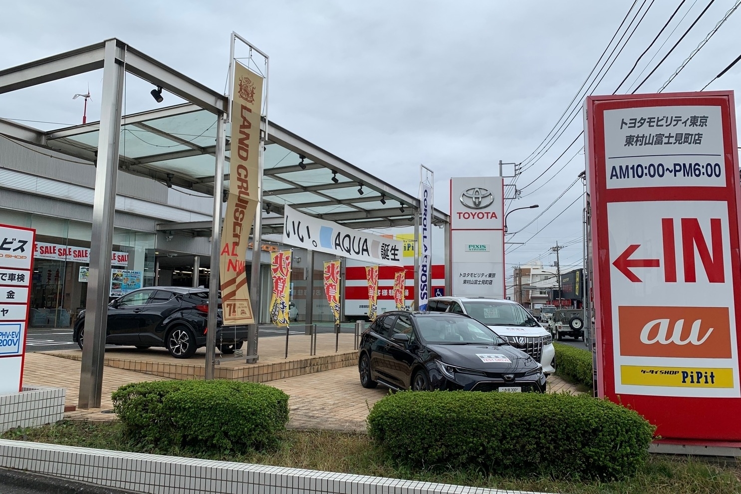 東村山富士見町店_ギャラリー_07