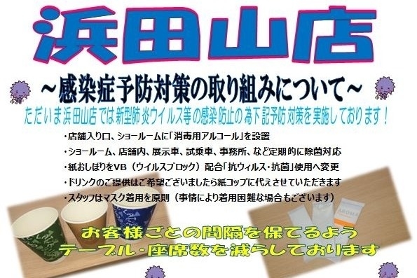 浜田山店_ギャラリー_18