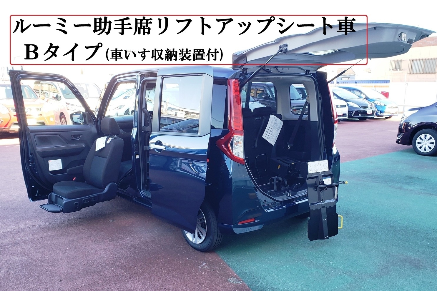 江戸川中央ウェルキャブステーション_ギャラリー_08