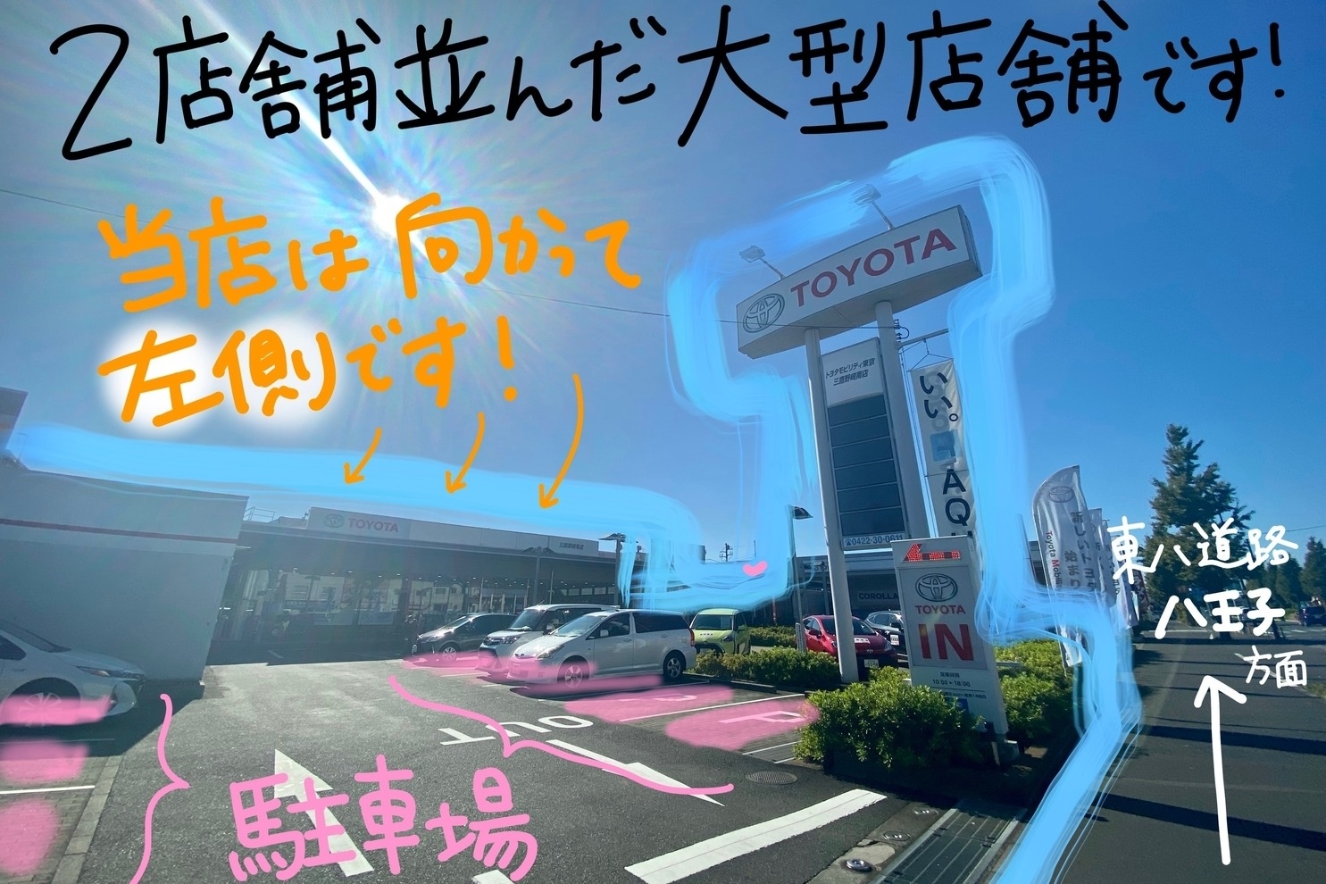 三鷹野崎南店_ギャラリー_03