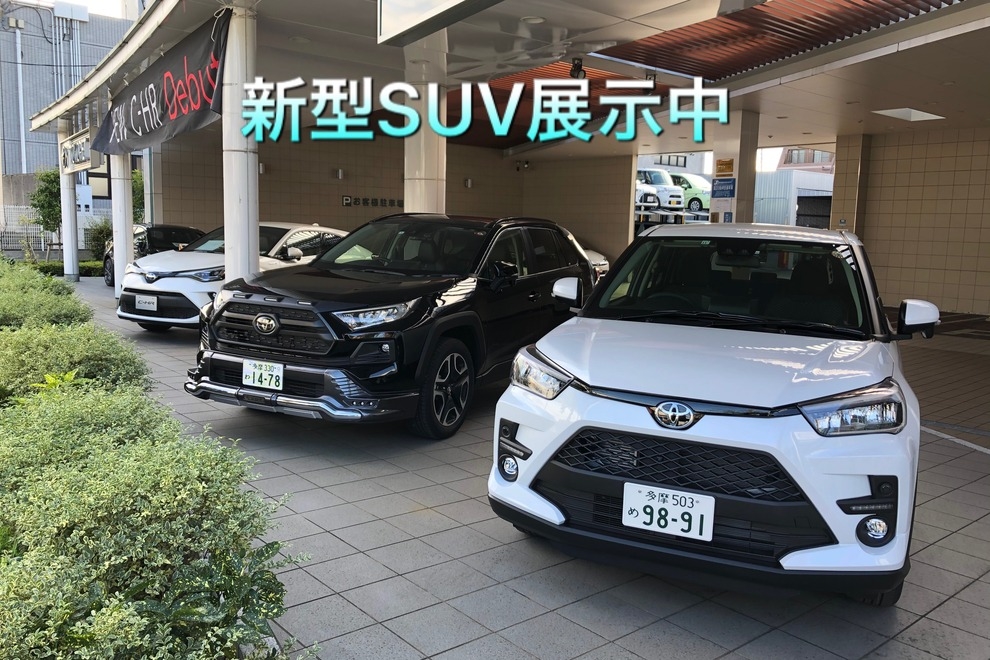 小平店 トヨタモビリティ東京株式会社