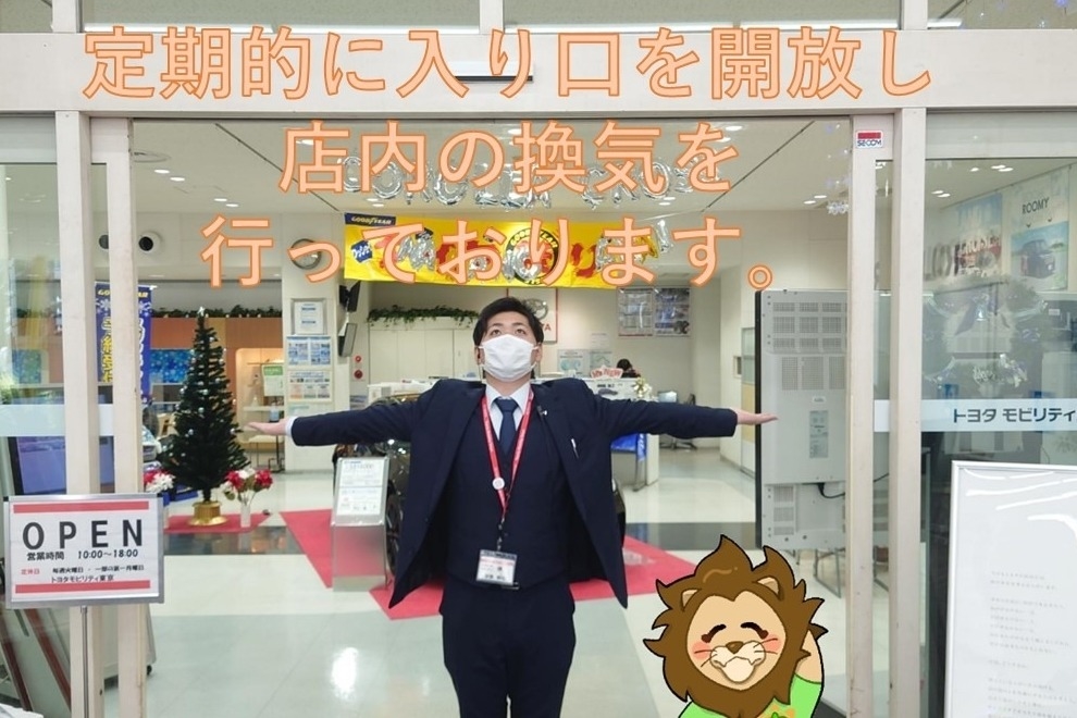 中野新井店_換気