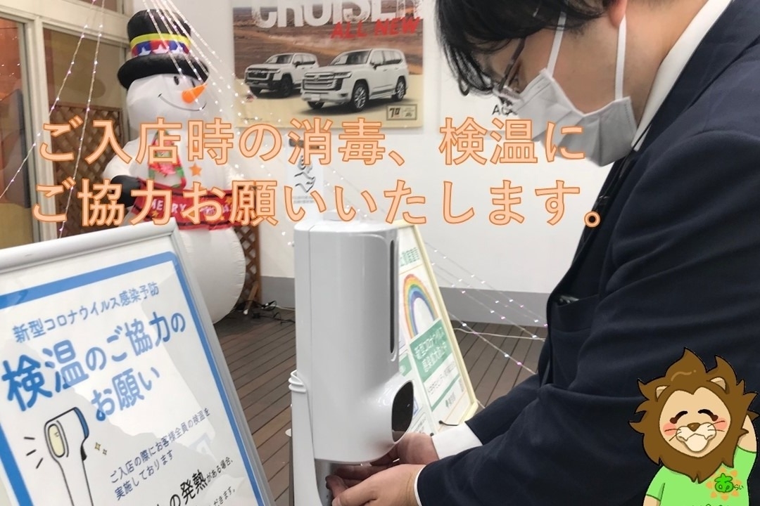 中野新井店_消毒