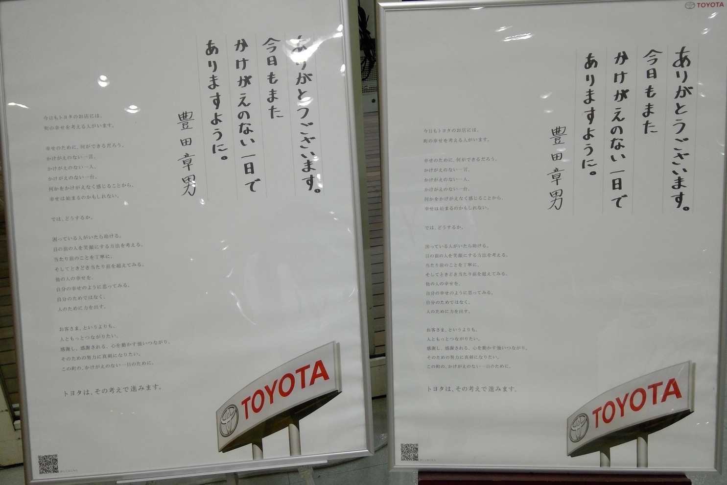 中野新井店 | トヨタモビリティ東京