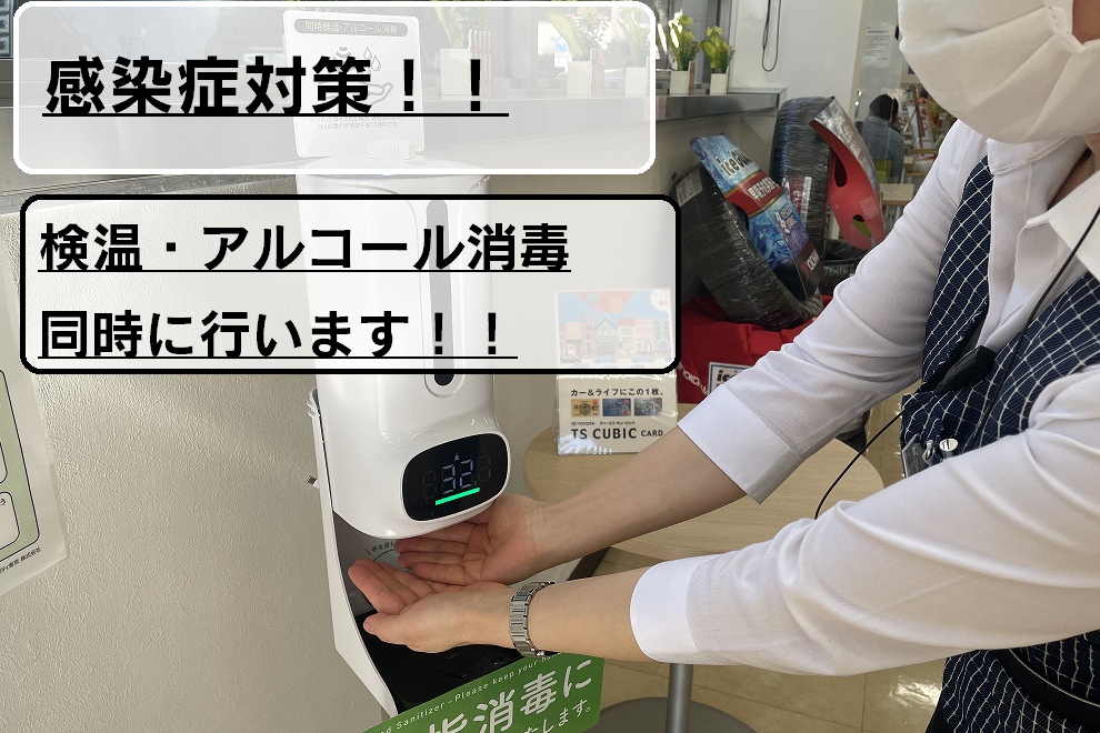 調布国領店 トヨタモビリティ東京