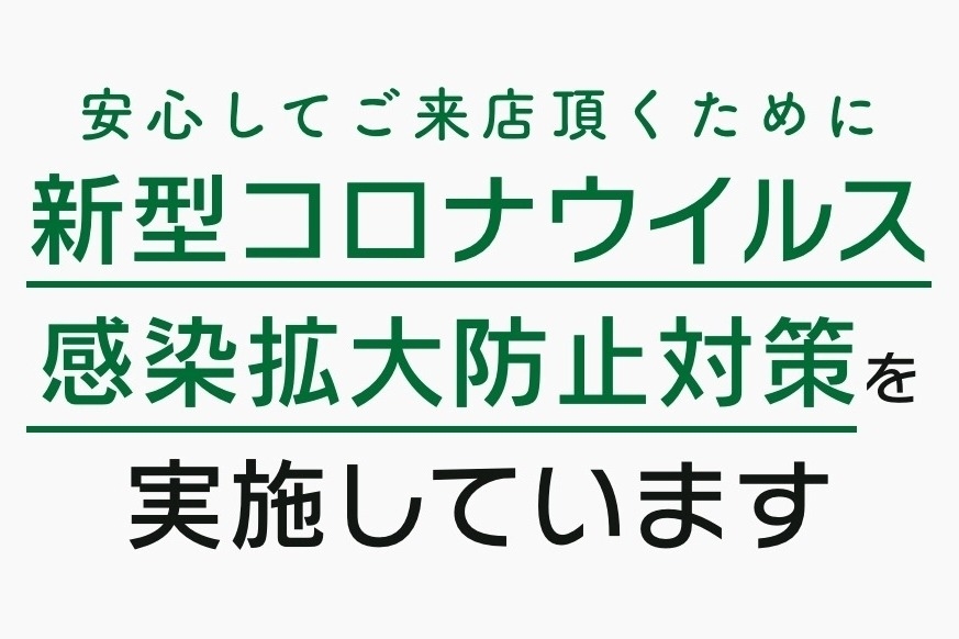 目黒碑文谷店_ギャラリー_01
