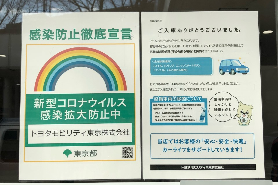 烏山仙川店_ギャラリー_01
