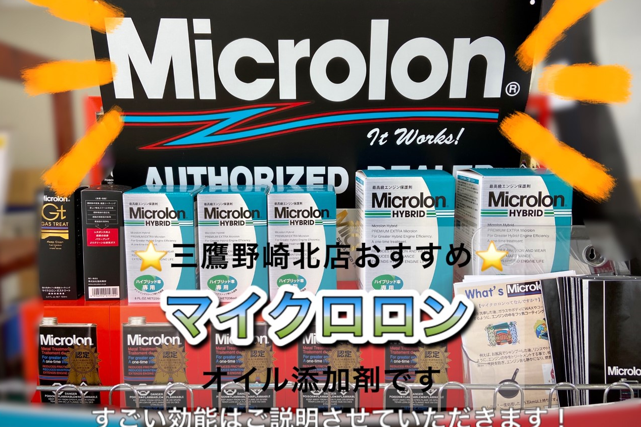 三鷹野崎北店_ギャラリー_09