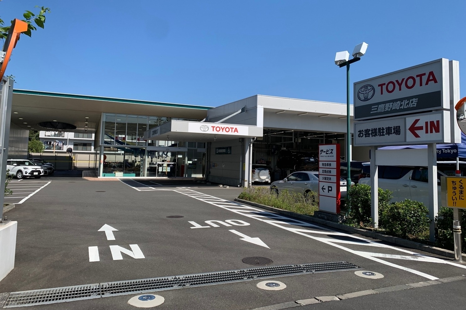 三鷹野崎北店_ギャラリー_10