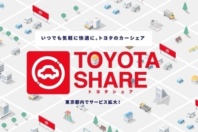 採用者情報_下書き_トヨタシェア