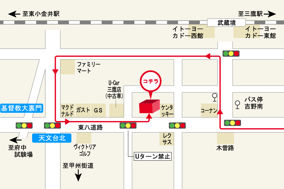 三鷹野崎北店_迂回ルートのご案内