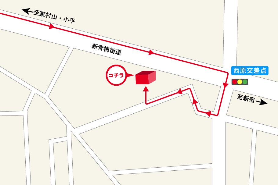 U-Car西東京店_ギャラリー_迂回ルート
