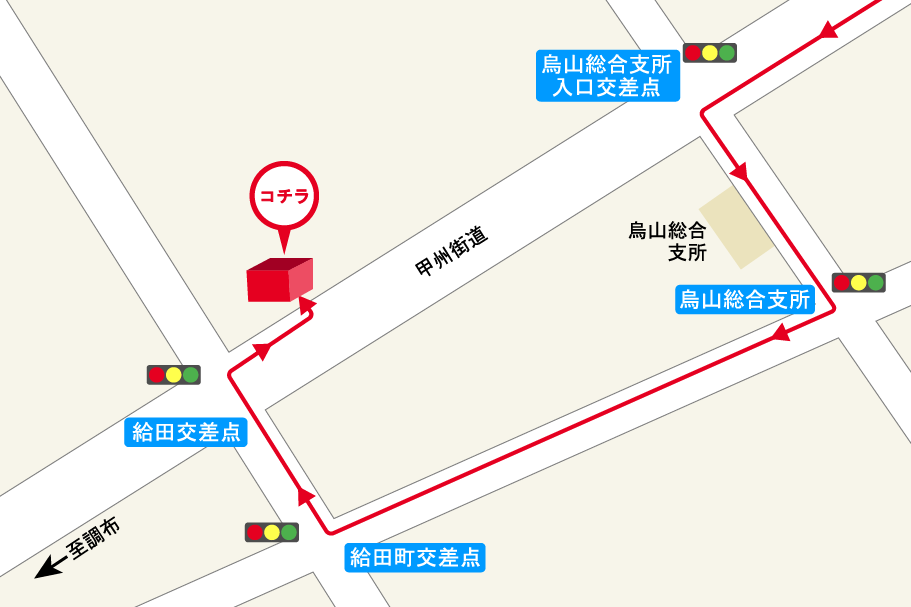烏山給田店_迂回ルート