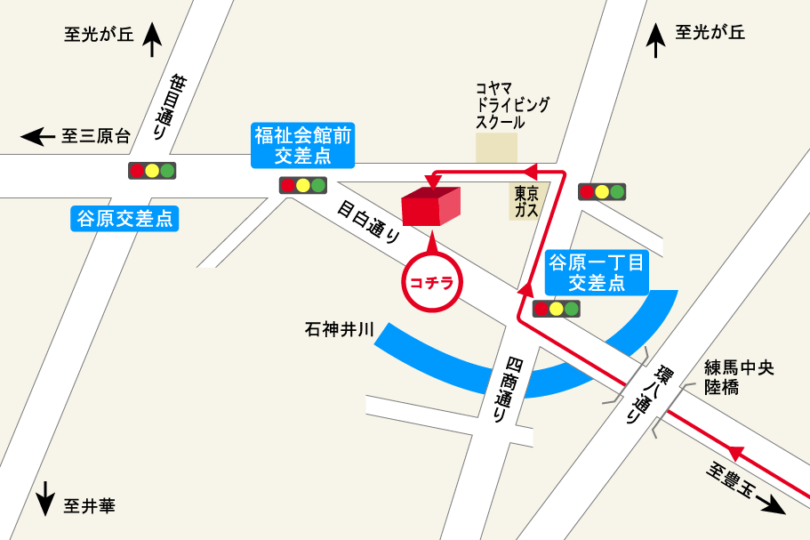 谷原目白通り店_迂回ルート