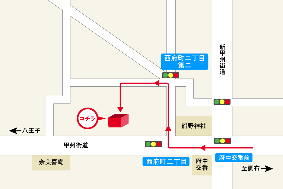 U-Car府中店_迂回ルート